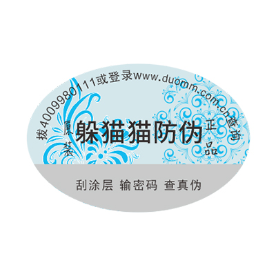 防偽廠家那么多，如何選擇？.jpg
