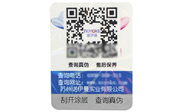 防偽標(biāo)簽印刷有哪些技術(shù)？.jpg