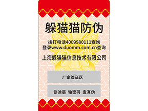 二維碼防偽標簽是什么？如何實現(xiàn)防偽的呢？.jpg