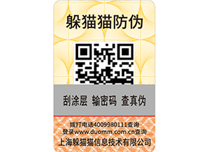 企業(yè)如何利用防偽溯源防竄貨系統(tǒng)實(shí)現(xiàn)營銷？.jpg