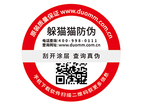 定制防偽標簽，二維碼如何賦予防偽功能？.jpg