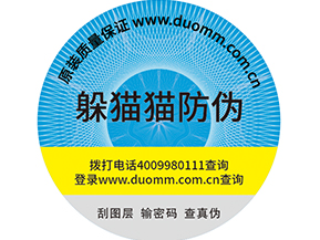 保健品用防竄貨系統(tǒng)有用嗎？.jpg