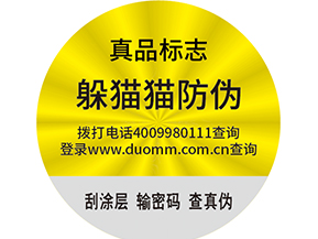 白酒防竄貨系統(tǒng)的流程有哪些？.jpg