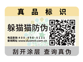 電器行業(yè)防竄貨系統(tǒng)，維護(hù)經(jīng)營(yíng)秩序.jpg