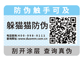 防竄貨系統(tǒng)都有哪些功能？.jpg