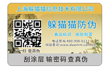 防偽防竄貨系統(tǒng)的操作流程有哪些？.jpg