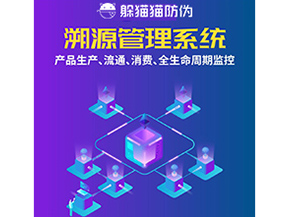 企業(yè)運(yùn)用溯源系統(tǒng)能帶來(lái)什么優(yōu)勢(shì)作用？