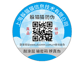 企業(yè)運(yùn)用防偽標(biāo)簽?zāi)軒?lái)什么價(jià)值作用？