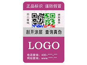彩色二維碼防偽標(biāo)簽?zāi)転槠髽I(yè)帶來那些優(yōu)勢(shì)特點(diǎn)？