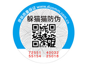 化妝品常用的防偽標(biāo)簽如何制作？具有什么價(jià)值？