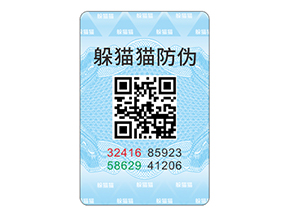 防偽標(biāo)志給企業(yè)與消費(fèi)者帶來(lái)了什么作用？
