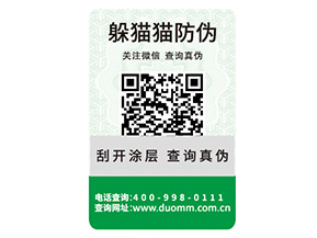 品牌常見的防偽標(biāo)簽具有什么特點(diǎn)？