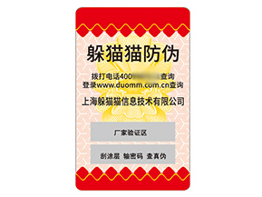 品牌不干膠防偽標(biāo)簽?zāi)軌驇?lái)什么作用？